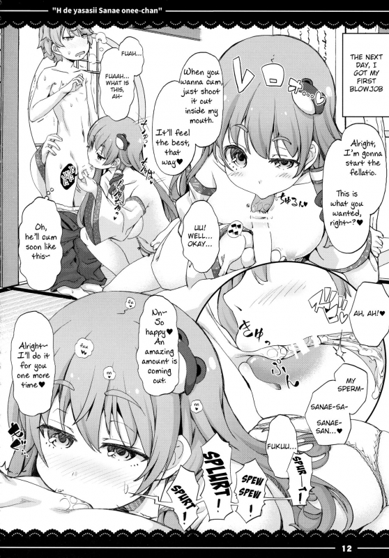 (Reitaisai 14) [Itou Life (Itou Life)] Ecchi de Yasashii Sanae Onee-chan (Touhou Project) [English]_12
