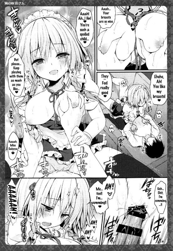 (Reitaisai 14) [Kinokonomi (konomi)] Tonari no Sakuya-san (Touhou Project) [English] {doujins.com}_11