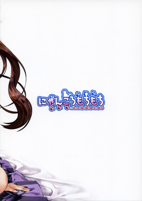 (Reitaisai 14) [Nyankoromochimochi (Kotoba Ai)] Hatate Onee-chan o Otoshidama_21
