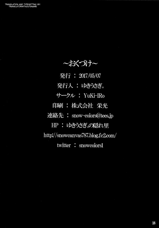 (Reitaisai 14) [YuKi-IRo (Yukiusagi.)] Aya Hame! (Touhou Project) [English] [TranslatorWithoutAName]_16