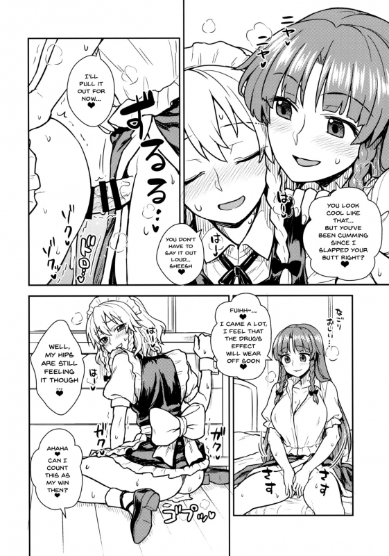 (Reitaisai 15) [110-GROOVE (Itou Yuuji)] Sakuya-san vs Meiling-san (Touhou Project) [English] {Douj_12