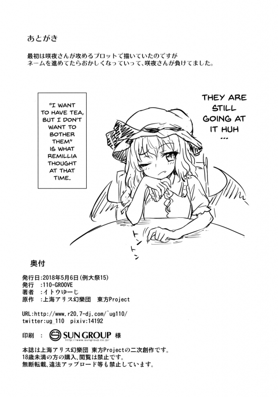 (Reitaisai 15) [110-GROOVE (Itou Yuuji)] Sakuya-san vs Meiling-san (Touhou Project) [English] {Douj_20