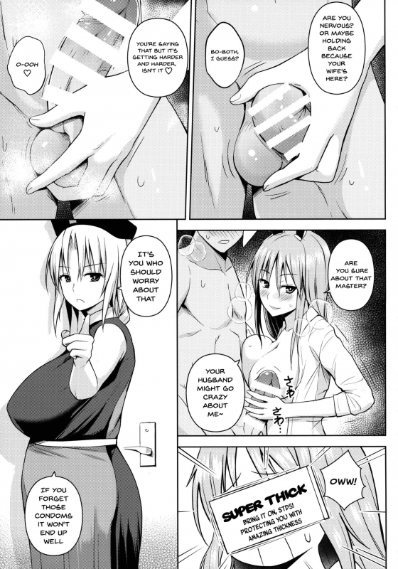 (Reitaisai 15) [Circle Eden (Diisuke)] Usagi Usagi Nani Mite Hameru (Touhou Project) [English] [Flothe_03