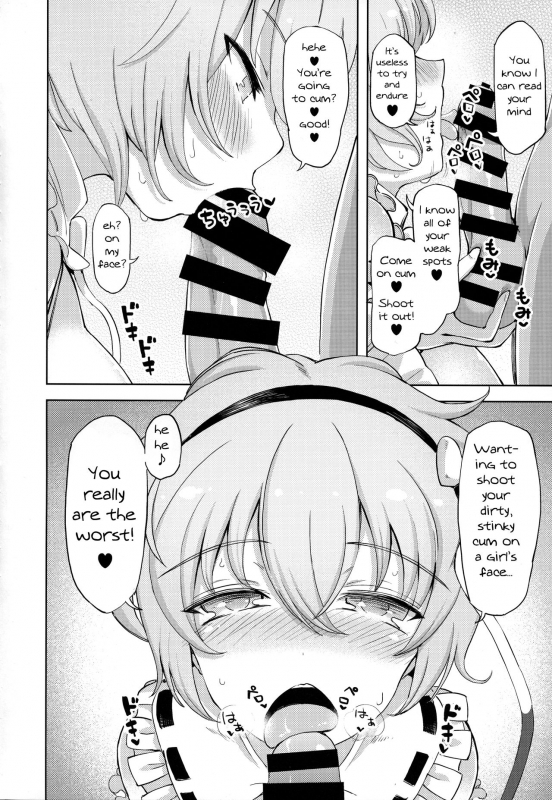 (Reitaisai 15) [Himepuchitei (Anda)] Komeiji Satori no Inyoku Rakuen (Touhou Project) [English] _02