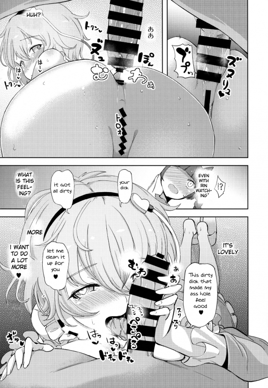 (Reitaisai 15) [Himepuchitei (Anda)] Komeiji Satori no Inyoku Rakuen (Touhou Project) [English] _13