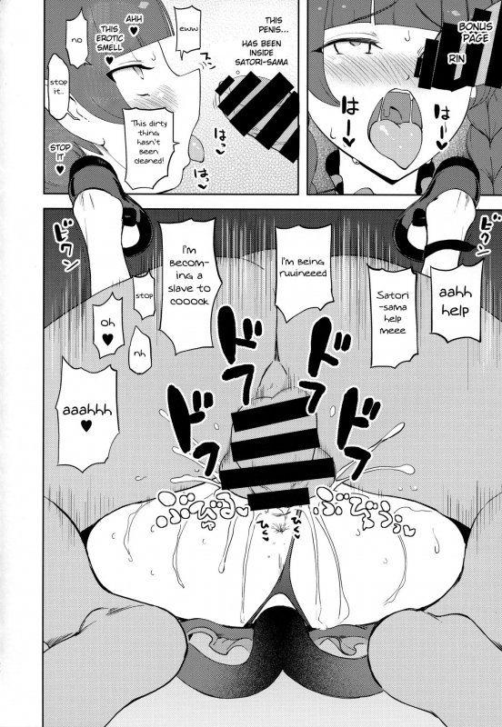(Reitaisai 15) [Himepuchitei (Anda)] Komeiji Satori no Inyoku Rakuen (Touhou Project) [English] _24