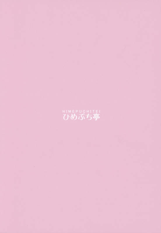 (Reitaisai 15) [Himepuchitei (Anda)] Komeiji Satori no Inyoku Rakuen (Touhou Project) [English] _29