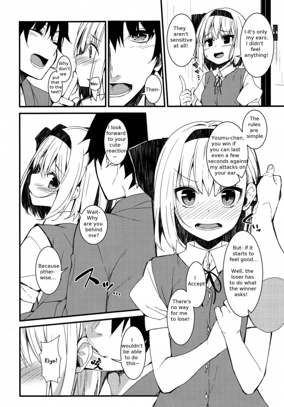 (Reitaisai 15) [Youyoumu (Nigo)] Youmu Days ~Watashi no Kanjiru Tokoro~ (Touhou Project) [English]_03