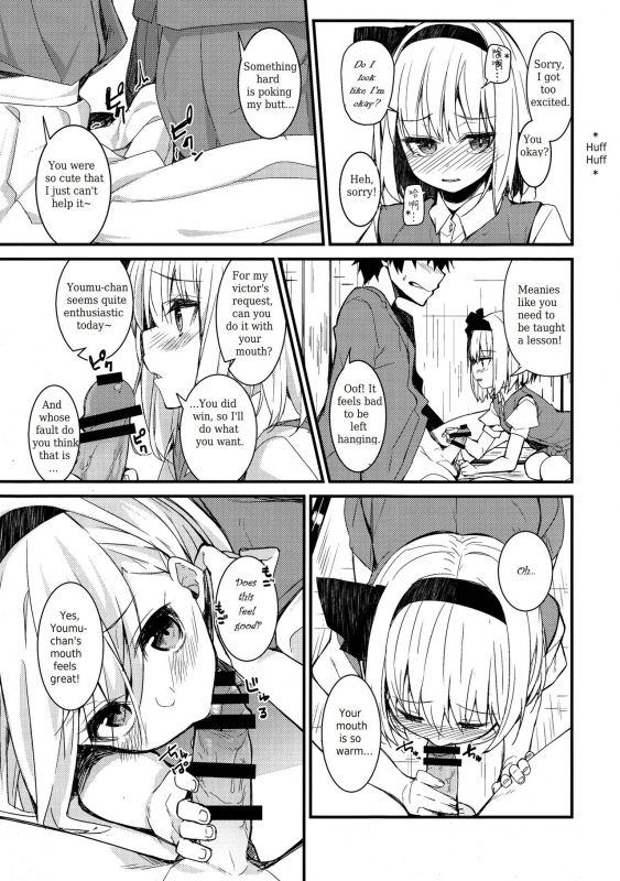 (Reitaisai 15) [Youyoumu (Nigo)] Youmu Days ~Watashi no Kanjiru Tokoro~ (Touhou Project) [English]_06