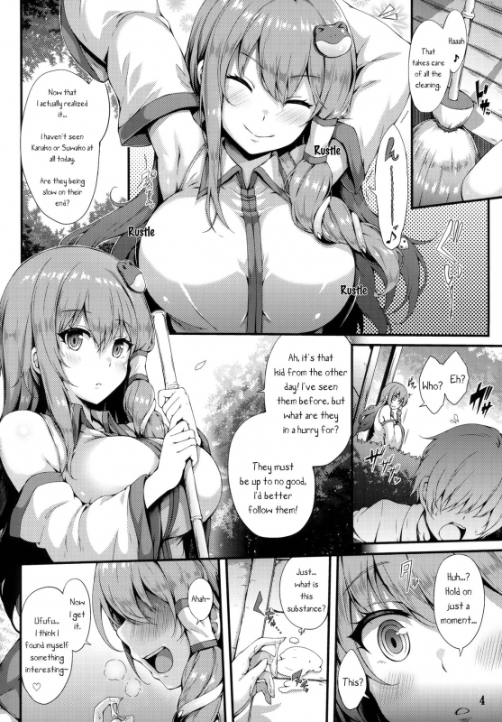 (Reitaisai 15) [YuKi-IRo (Yukiusagi.)] Himegoto Jinja (Touhou Project) [English] [PerceptivePercival]_02
