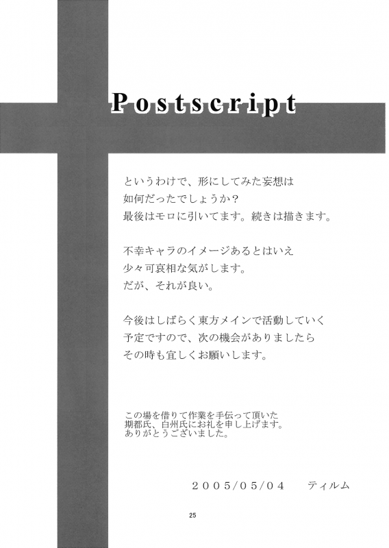 (Reitaisai 2) [Memoria (Tilm)] Alice in Scarlet Mansion (Touhou Project) [English] [Desudesu]_24