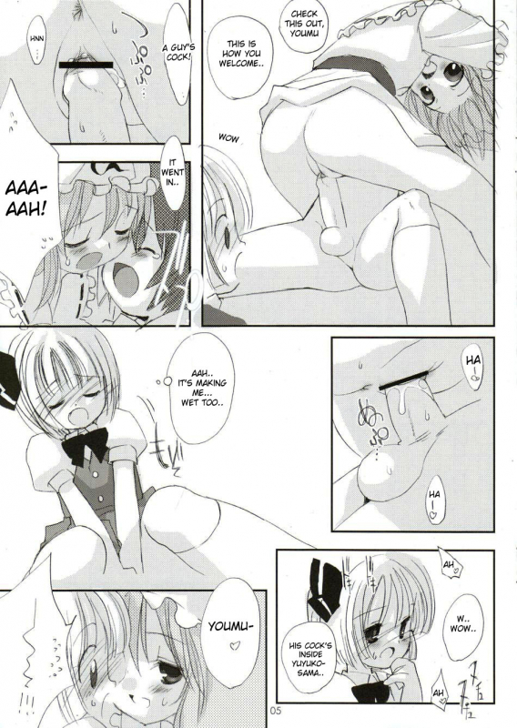 (Reitaisai 3) [MARCYS (Various)] Yuyurigu (Touhou Project) [English] [desudesu]_04