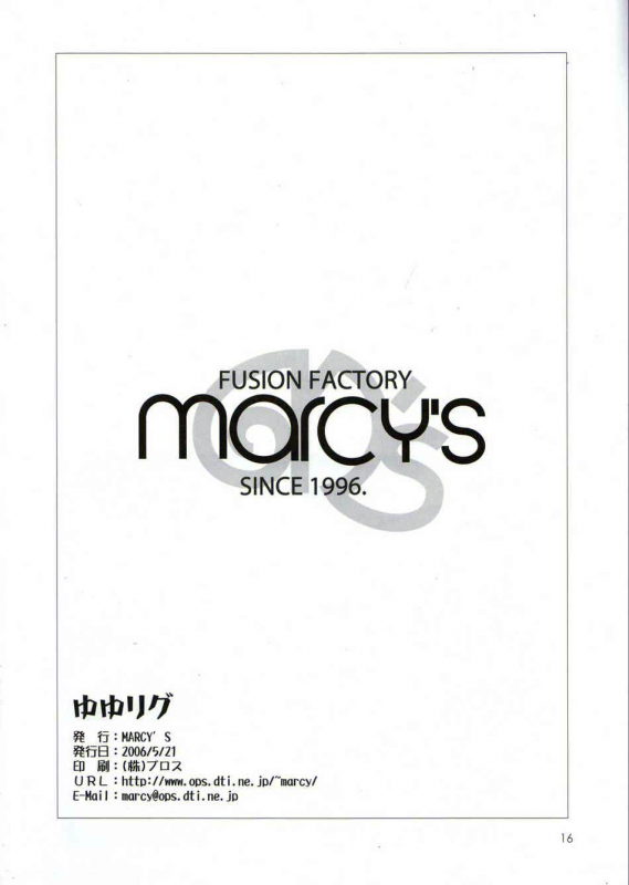 (Reitaisai 3) [MARCYS (Various)] Yuyurigu (Touhou Project) [English] [desudesu]_15