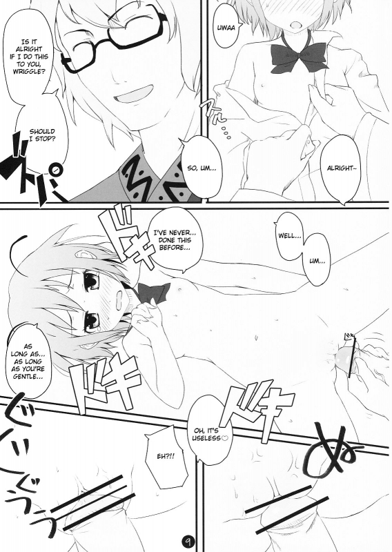 (Reitaisai 5) [Ito Life] Wriggle Datsu Zubon (Touhou Project) [English]_07