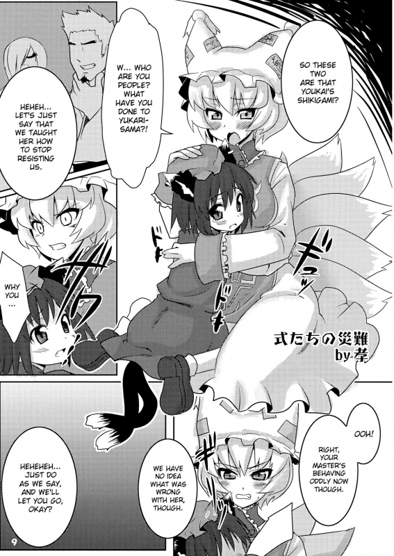 (Reitaisai 5) [Kakunetu Neko Punch (Various)] Gakkuribako 10 (Touhou Project) [English] [desudesu]_10