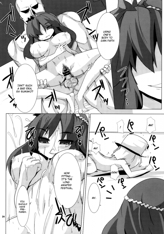 (Reitaisai 5) [Raiden Labo (Raiden)] Koumasai (Touhou Project) [English] {U MAD}_21