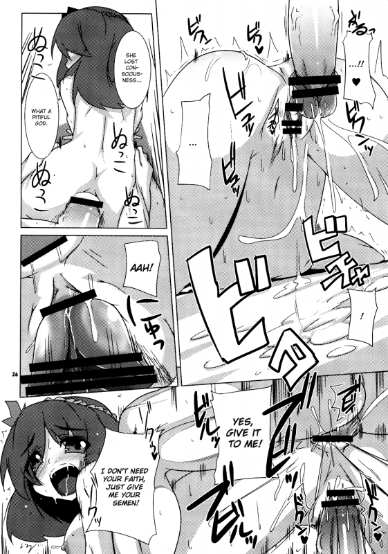 (Reitaisai 5) [Raiden Labo (Raiden)] Koumasai (Touhou Project) [English] {U MAD}_23