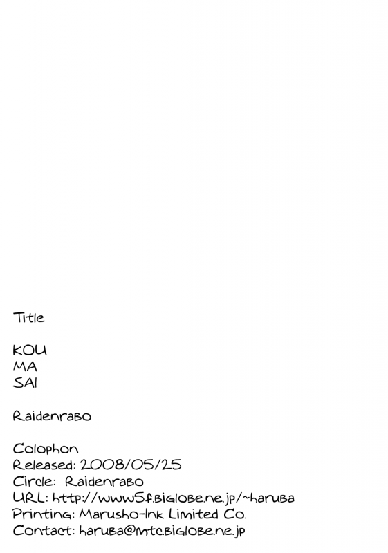 (Reitaisai 5) [Raiden Labo (Raiden)] Koumasai (Touhou Project) [English] {U MAD}_28