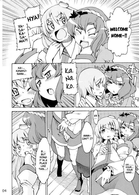 (Reitaisai 5) [Youmusya (Gengorou)] Kami-sama to Issho! Happy every day! (Touhou Project) [English]_03
