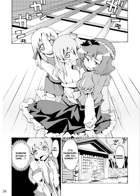 (Reitaisai 5) [Youmusya (Gengorou)] Kami-sama to Issho! Happy every day! (Touhou Project) [English]_07