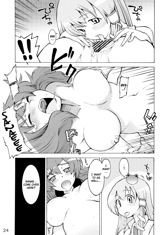 (Reitaisai 5) [Youmusya (Gengorou)] Kami-sama to Issho! Happy every day! (Touhou Project) [English]_23