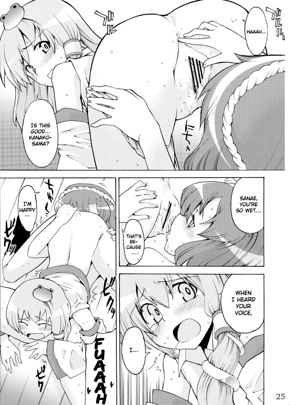 (Reitaisai 5) [Youmusya (Gengorou)] Kami-sama to Issho! Happy every day! (Touhou Project) [English]_24