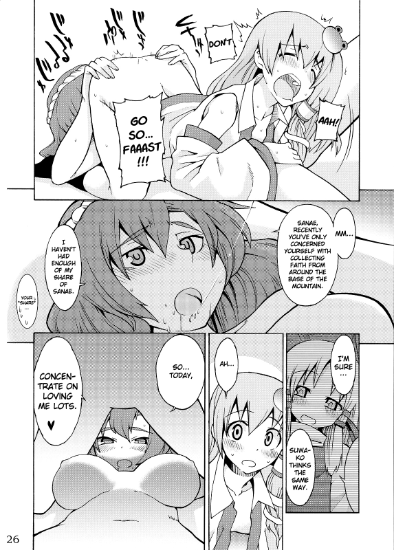 (Reitaisai 5) [Youmusya (Gengorou)] Kami-sama to Issho! Happy every day! (Touhou Project) [English]_25