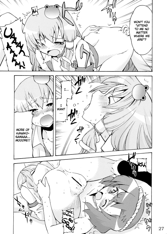 (Reitaisai 5) [Youmusya (Gengorou)] Kami-sama to Issho! Happy every day! (Touhou Project) [English]_26