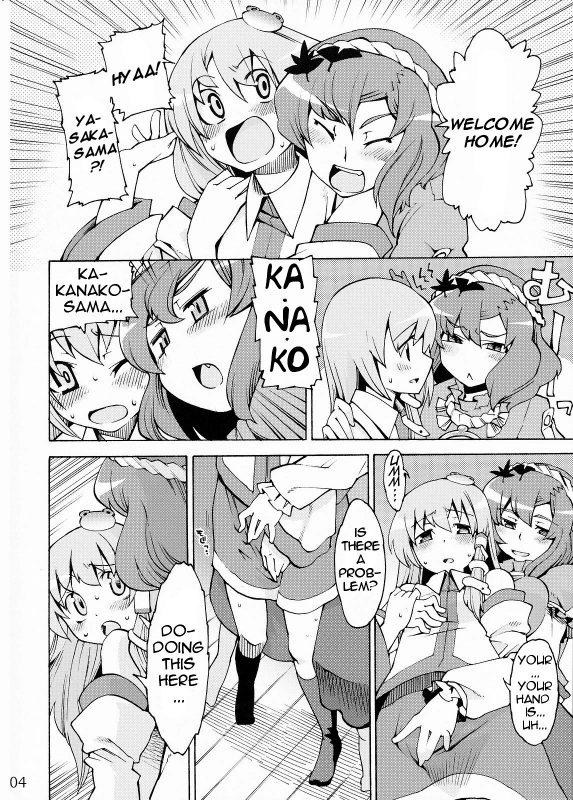 (Reitaisai 5) [Youmusya (Gengorou)] Kami-sama to Issho! Happy every day! (Touhou Project) [E_03