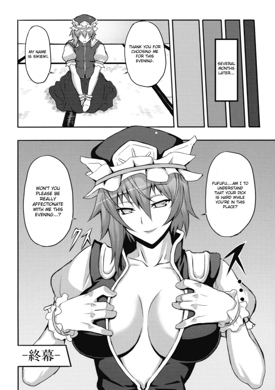 (Reitaisai 6) [Avion Village, Avion Village F (Fechi, Johnny)] Jigoku Gokuraku Otos_19