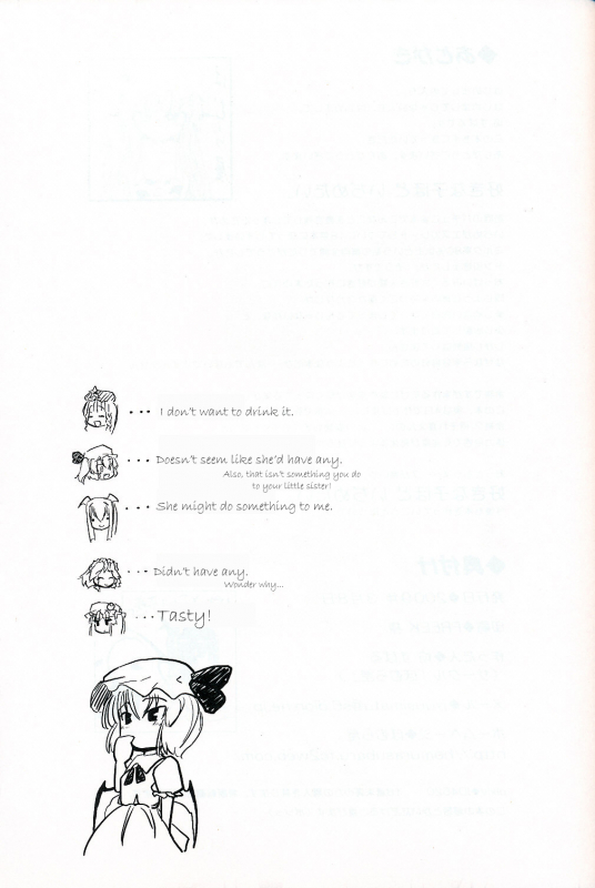 (Reitaisai 6) [Homuraya (Homura Subaru)] Patchun! Milk (Touhou Project) [English] [Meiling-Subs]_23