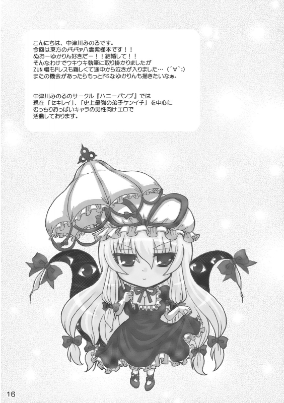 (Reitaisai 6) [Honey Bump (Nakatsugawa Minoru)_14