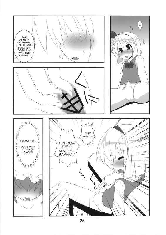 (Reitaisai 6) [Kazemichiya, Ototoi no Are (Mamo Williams, hujikok)] Hanbun_25