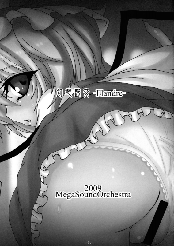 (Reitaisai 6) [MegaSoundOrchestra (Sanwaribiki)] Gensou Enkou -Flandre- (Touhou Project) [Eng_02