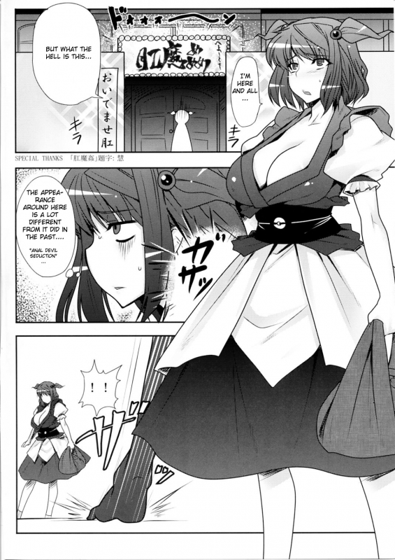 (Reitaisai 6) [Ruiketsuan (Namidame)] Fuuzoku de Hatarake Komachi! (Touhou Project) [English] [CGrasca_03