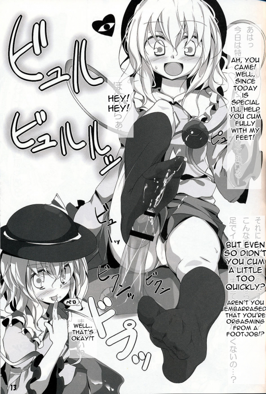 (Reitaisai 6) [Usotsukiya (Oouso)] Touhou Kutsushita Bon 2  Touhou Sock Book 2 (Touhou Projec_11