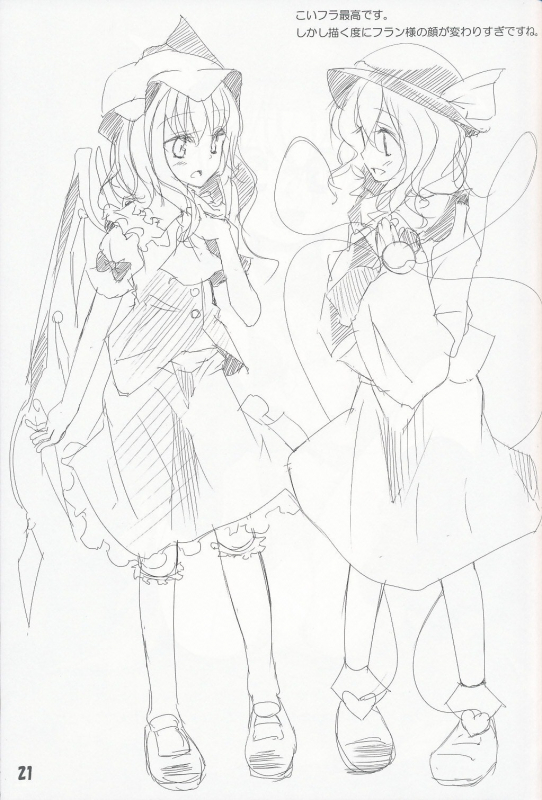 (Reitaisai 6) [Usotsukiya (Oouso)] Touhou Kutsushita Bon 2  Touhou Sock Book 2 (Touhou Projec_19