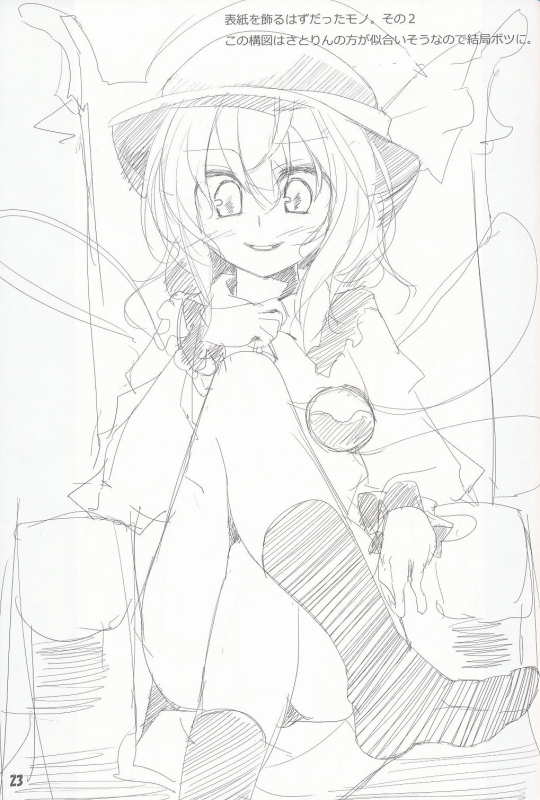 (Reitaisai 6) [Usotsukiya (Oouso)] Touhou Kutsushita Bon 2  Touhou Sock Book 2 (Touhou Projec_21