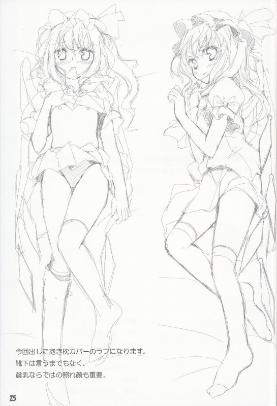 (Reitaisai 6) [Usotsukiya (Oouso)] Touhou Kutsushita Bon 2  Touhou Sock Book 2 (Touhou Projec_23