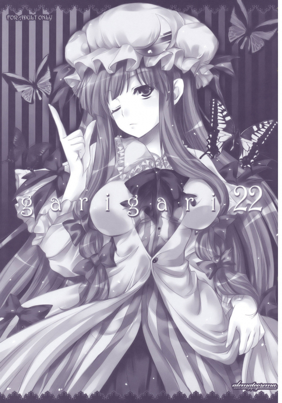 (Reitaisai 7) [Alemateorema (Kobayashi Youkoh)] GariGari 22 (Touhou Project) [English] [CGrascal]_02