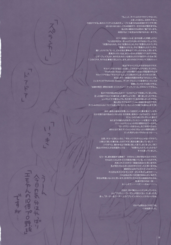 (Reitaisai 7) [Alemateorema (Kobayashi Youkoh)] GariGari 22 (Touhou Project) [English] [CGrascal]_17