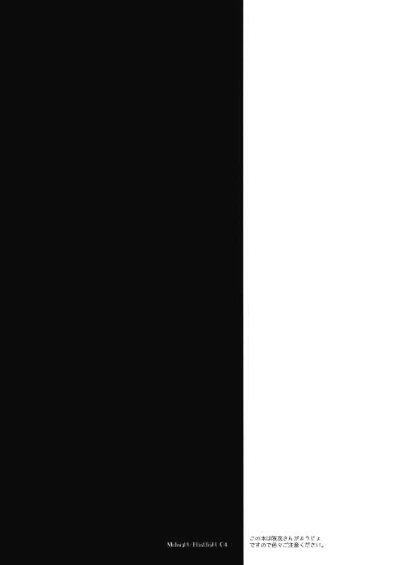 (Reitaisai 7) [Frac (Mitsuki)] Midnight  Flashlight (Touhou Project) [English]_03