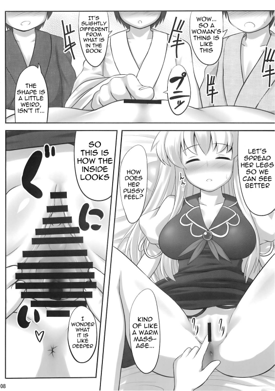 (Reitaisai 7) [Fukutsuu Okosu (Kaiou)] Ok Keine  Okay, Sleep (Touhou Project) [English] =LWB=_07