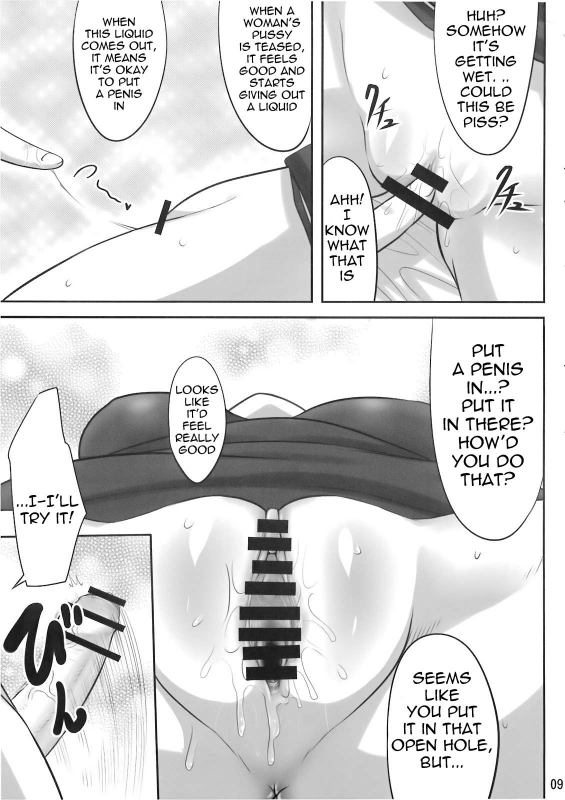 (Reitaisai 7) [Fukutsuu Okosu (Kaiou)] Ok Keine  Okay, Sleep (Touhou Project) [English] =LWB=_08
