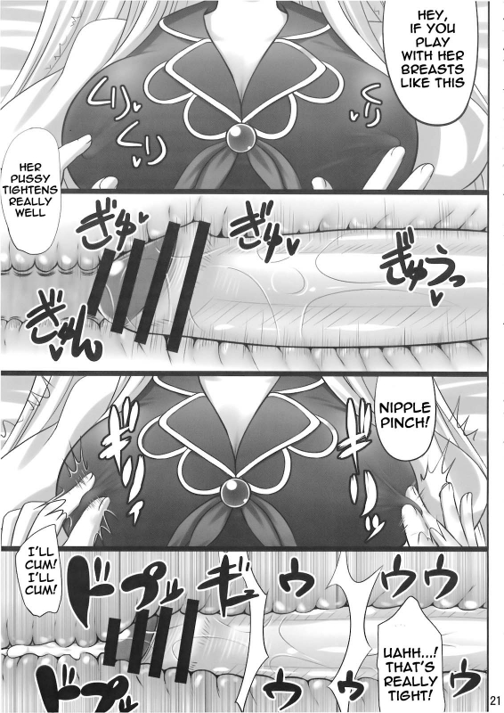 (Reitaisai 7) [Fukutsuu Okosu (Kaiou)] Ok Keine  Okay, Sleep (Touhou Project) [English] =LWB=_20