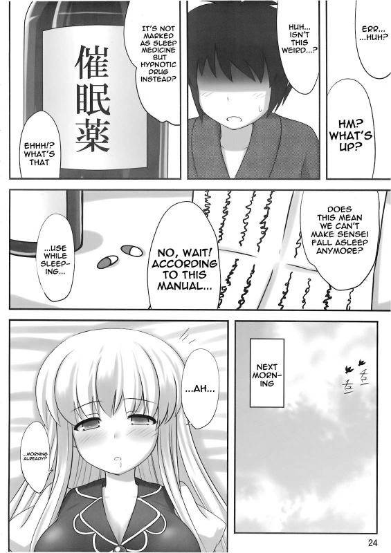 (Reitaisai 7) [Fukutsuu Okosu (Kaiou)] Ok Keine  Okay, Sleep (Touhou Project) [English] =LWB=_23