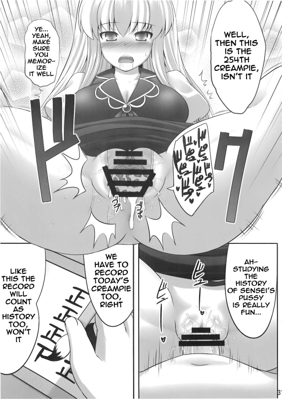 (Reitaisai 7) [Fukutsuu Okosu (Kaiou)] Ok Keine  Okay, Sleep (Touhou Project) [English] =LWB=_30