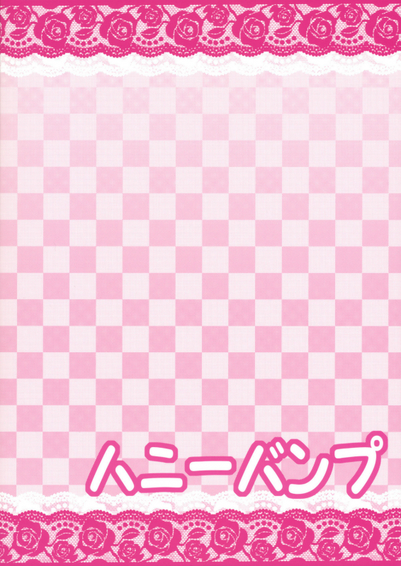 (Reitaisai 7) [Honey Bump (Nakatsugawa Minoru)] Kyah! Ijiwaru na Kazesan (Touhou Project) [English]_27