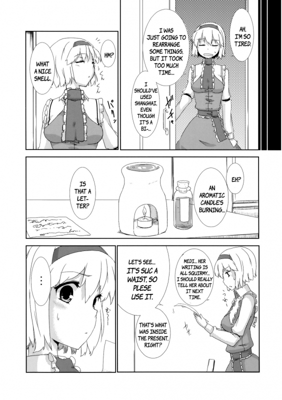 (Reitaisai 7) [Jalapeno Chips (Uro)] sweet aroma (Touhou Project) [English] {pesu}_05