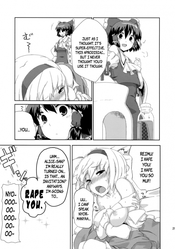 (Reitaisai 7) [Jalapeno Chips (Uro)] sweet aroma (Touhou Project) [English] {pesu}_23